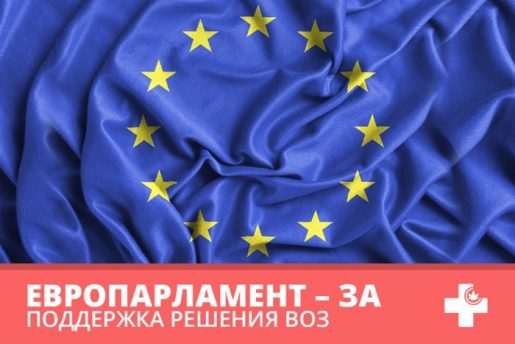 европейский союз, статус марихуаны, легализация марихуаны, марихуана, конопля,